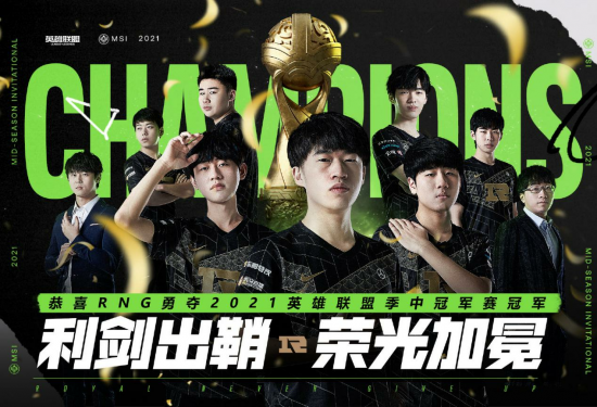 T1战胜KT夺得冠军 Faker再创辉煌